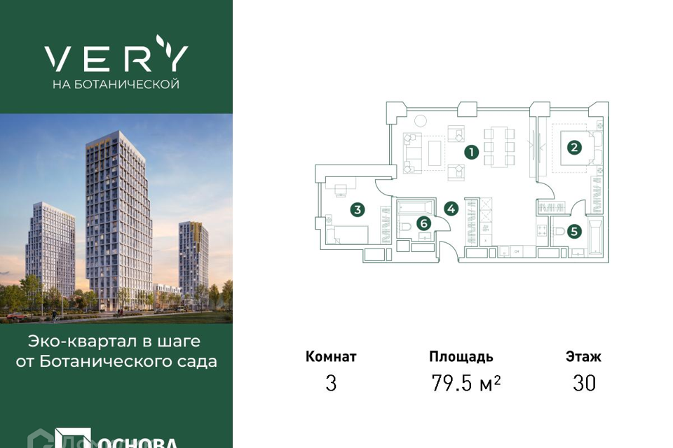 квартира г Москва ул Ботаническая 29 Северо-Восточный административный округ фото 1