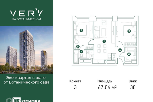 квартира ул Ботаническая 29 фото