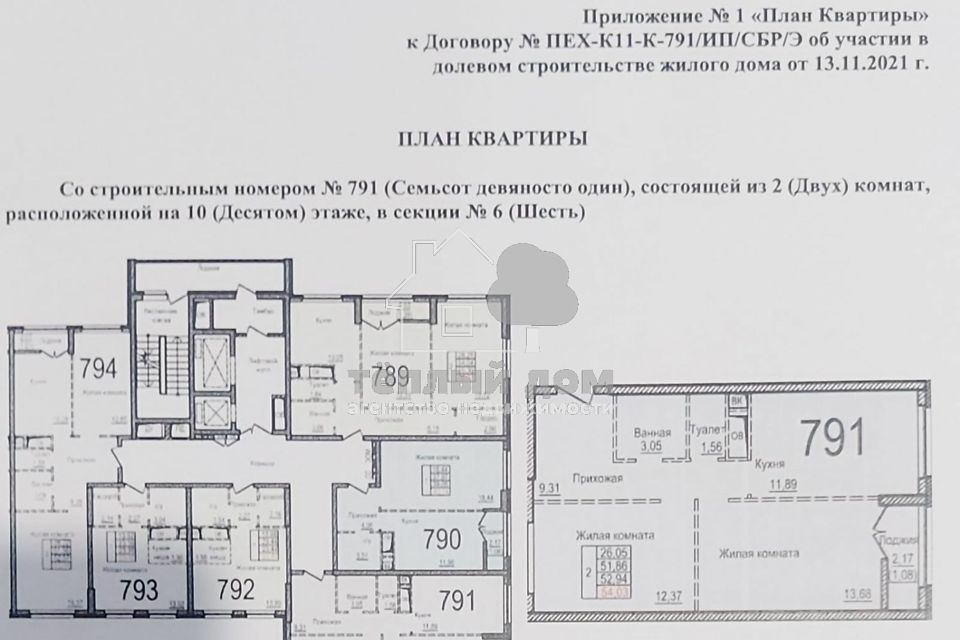 квартира г Балашиха ул Яганова 12 городской округ Балашиха фото 6