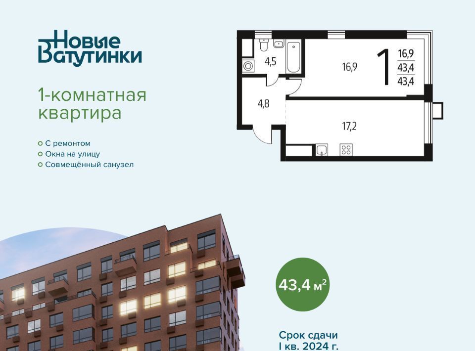 квартира г Москва п Десеновское метро Ольховая к 9/1. 1, г Балашиха, Центральный мкр фото 1