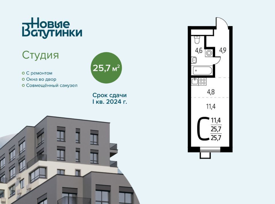 квартира г Москва п Десеновское ул 3-я Нововатутинская 15к/1 метро Ольховая фото 1