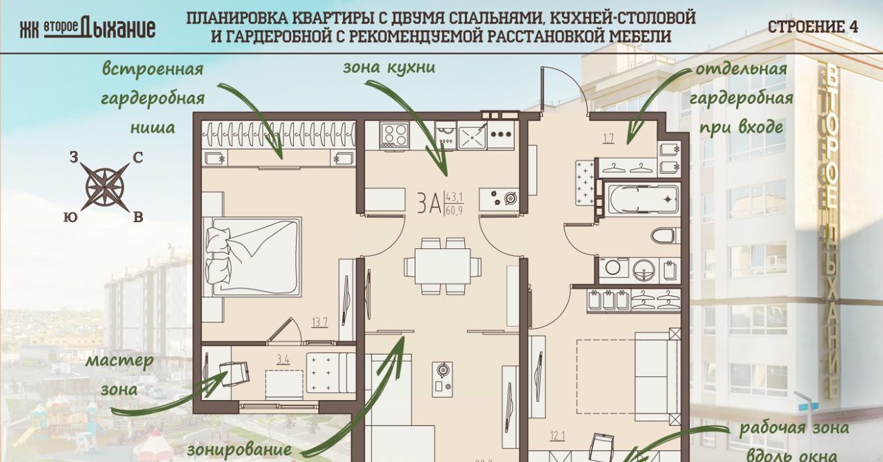 квартира р-н Пензенский с Засечное ЖК «Второе дыхание» Засечный сельсовет фото 1