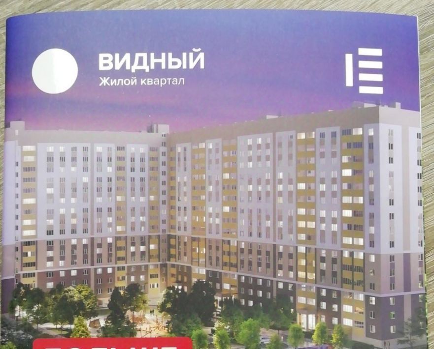 квартира г Рязань р-н Московский ЖК «Видный» фото 7