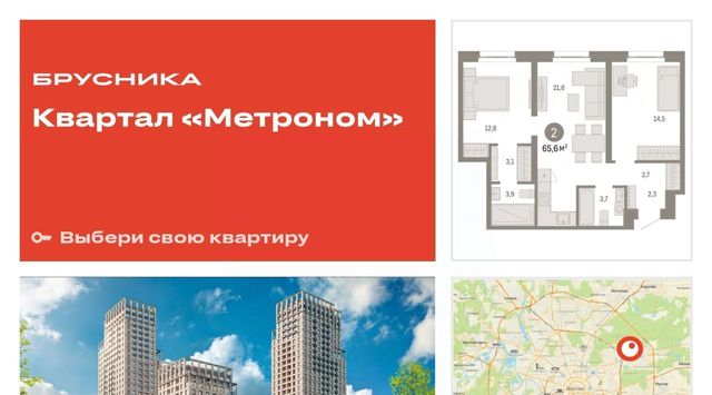 Квартал «Метроном» фото