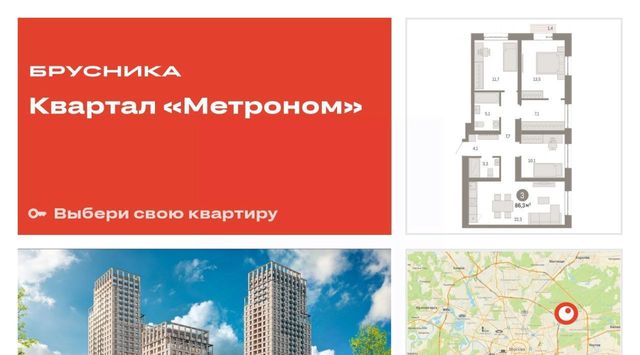 Квартал «Метроном» фото