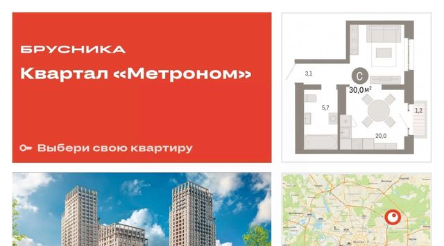 Квартал «Метроном» фото