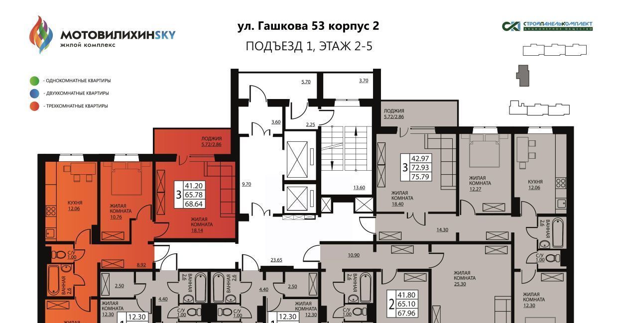 квартира г Пермь р-н Мотовилихинский ул Гашкова 2с/1 53к фото 2