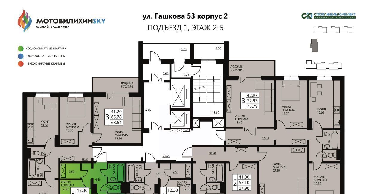 квартира г Пермь р-н Мотовилихинский ул Гашкова 2с/1 53к фото 2