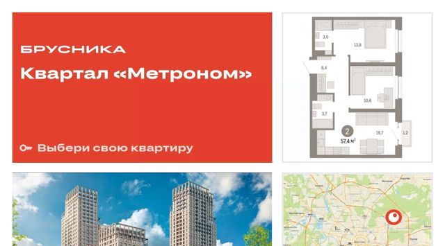 метро Партизанская Квартал «Метроном» фото