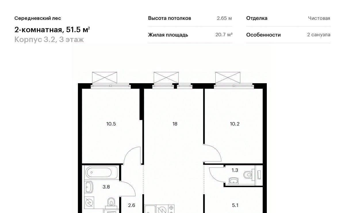 квартира г Москва п Филимонковское д Середнево ЖК Середневский Лес 3/2 Филатов Луг фото 1