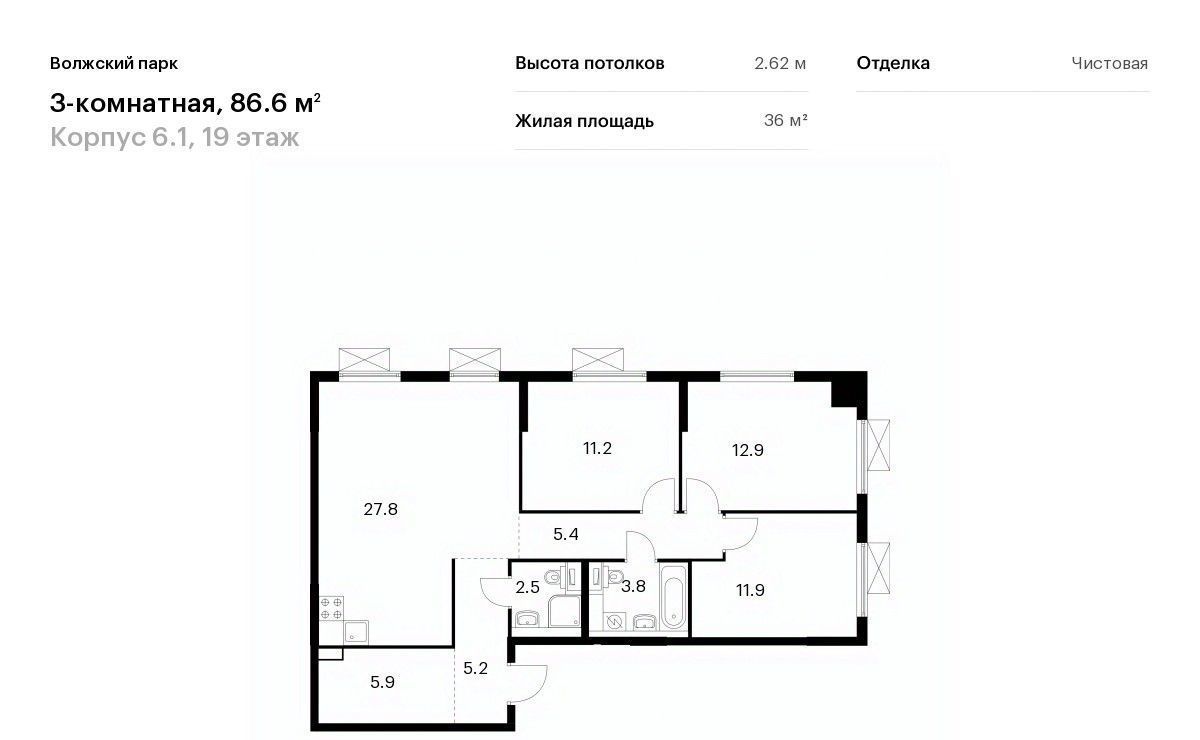 квартира г Москва метро Юго-Восточная метро Текстильщики район Текстильщики ао, Текстильщики р-н, Волжский Парк жилой комплекс фото 1