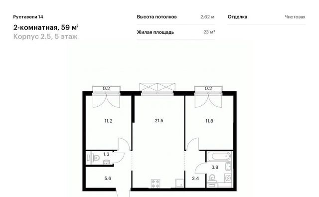 метро Бутырская ЖК Руставели 14 к 2. 4 фото