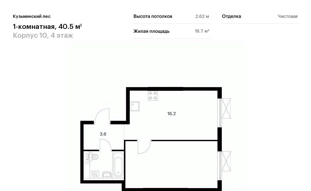 квартира г Котельники мкр Белая дача Кузьминский лес к 10, Котельники фото 1