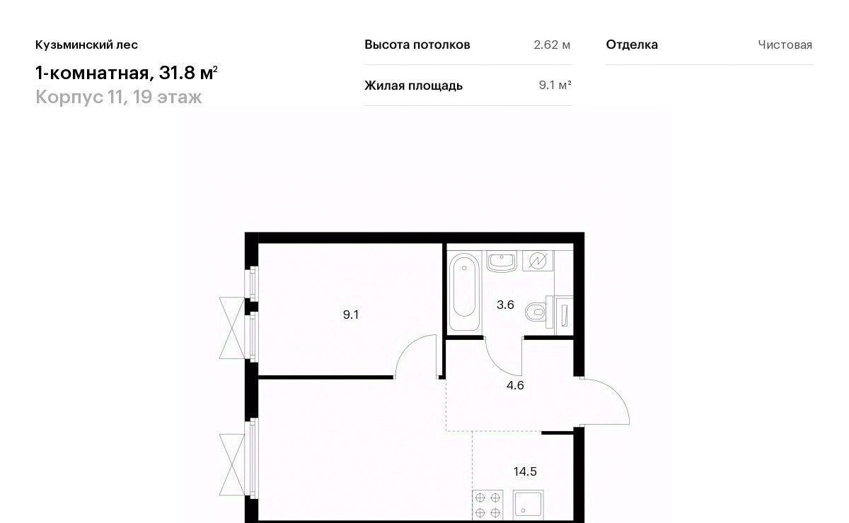 квартира г Котельники мкр Белая дача Кузьминский лес к 11, Котельники фото 1