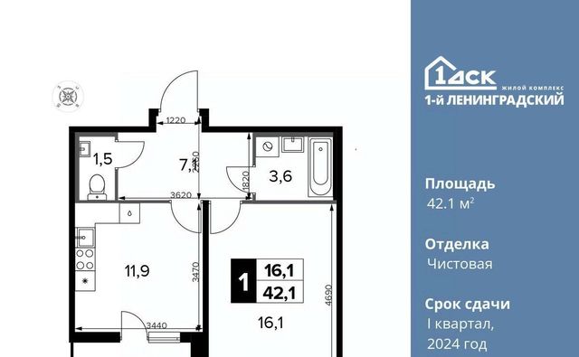 ЖК Первый Ленинградский Молжаниново фото