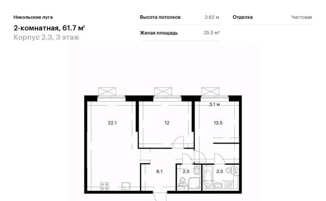 метро Улица Скобелевская ЖК Никольские Луга 2/3 фото
