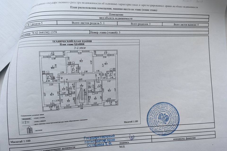 квартира г Павловск ул Пионерская 2 Пушкинский район фото 3