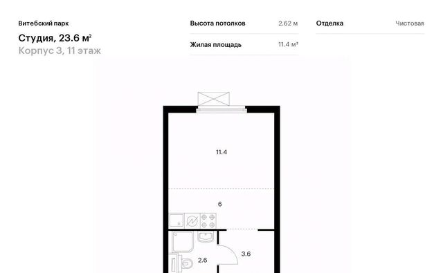 квартира метро Обводный Канал 1 3 фото