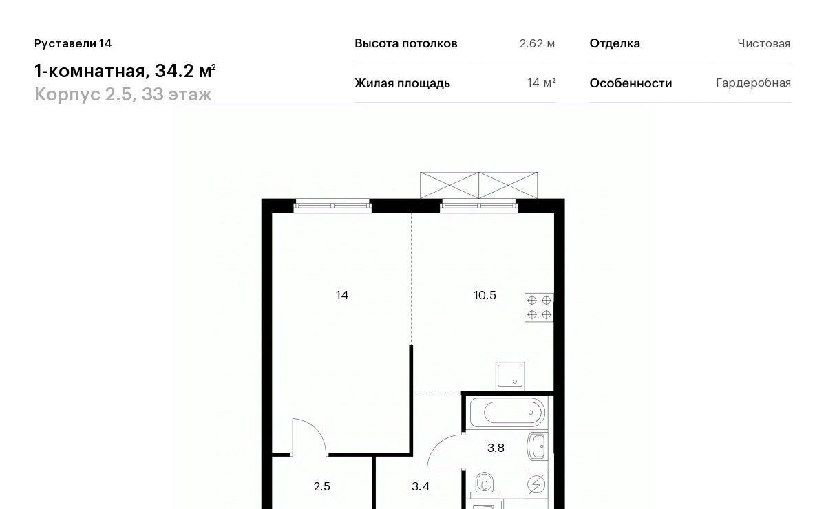 квартира г Москва метро Бутырская ЖК Руставели 14 к 2. 4 фото 1