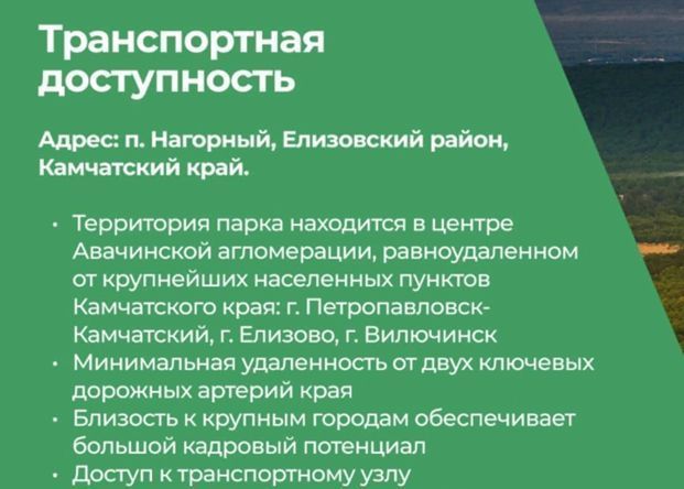 офис г Петропавловск-Камчатский Нагорный кв-л фото 2