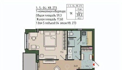 квартира г Калининград р-н Ленинградский Вдохновение жилой комплекс фото 1