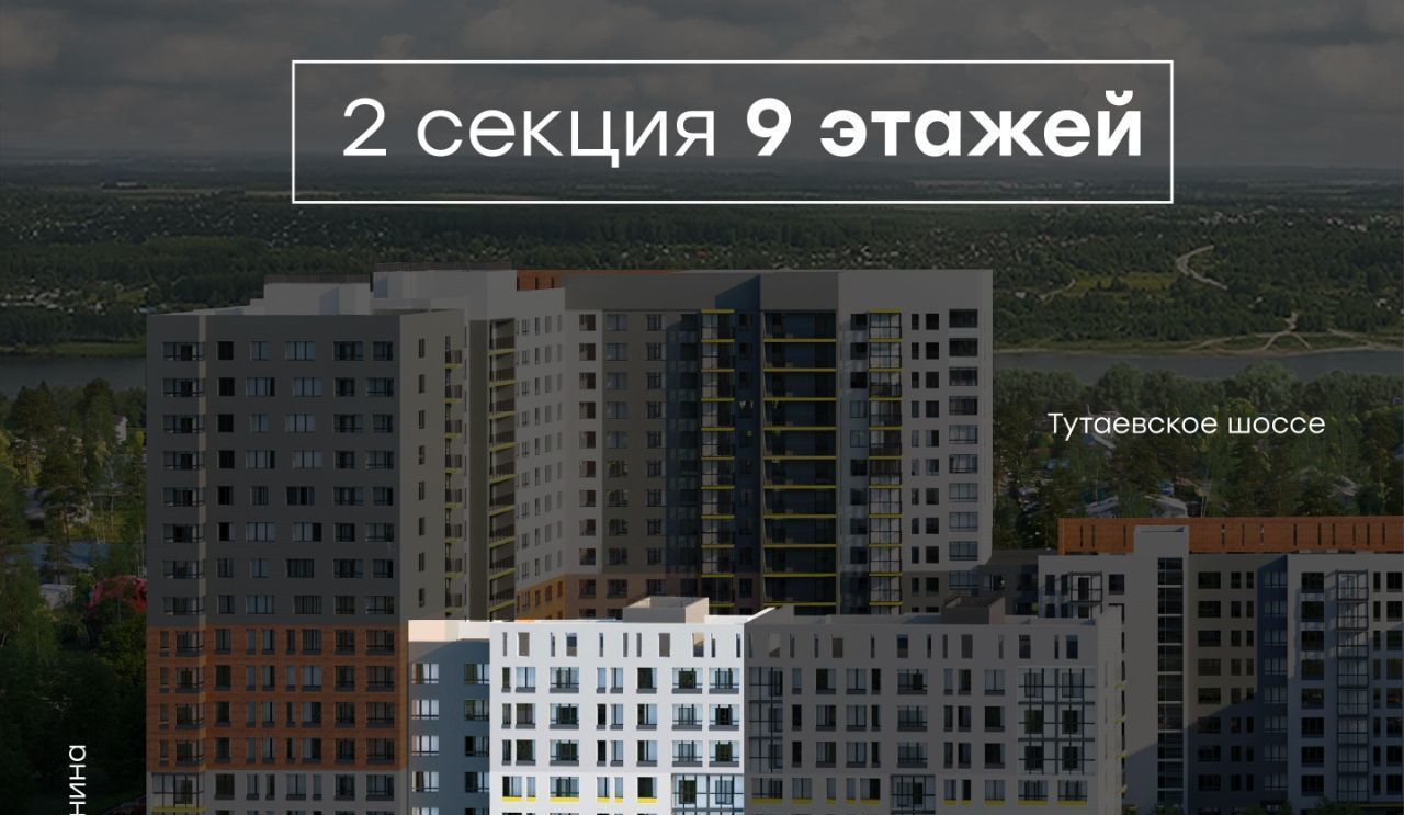 квартира г Ярославль р-н Дзержинский ш Тутаевское 93б фото 4