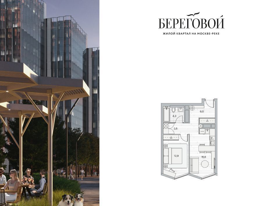 квартира г Москва метро Фили пр-д Береговой 2 фото 1