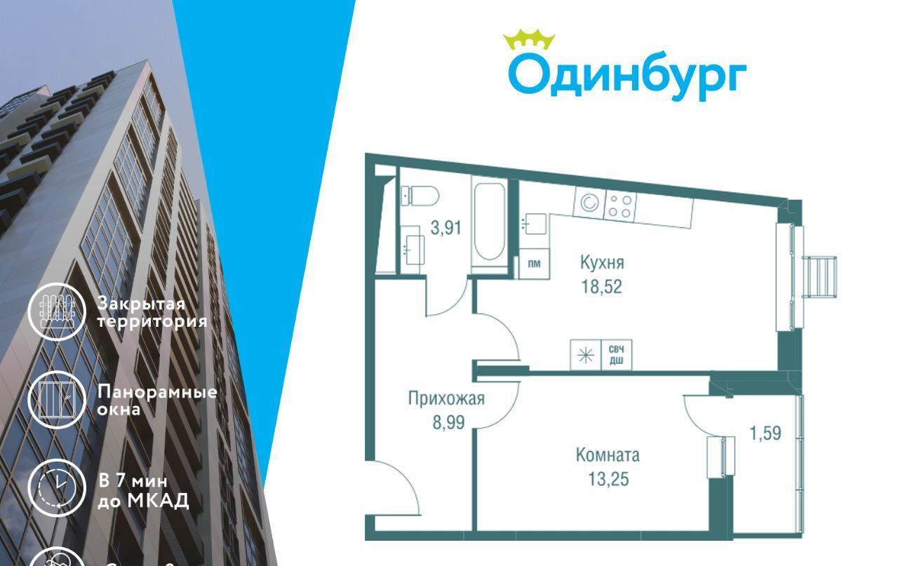 квартира г Одинцово ЖК «Одинбург» Одинцово фото 1