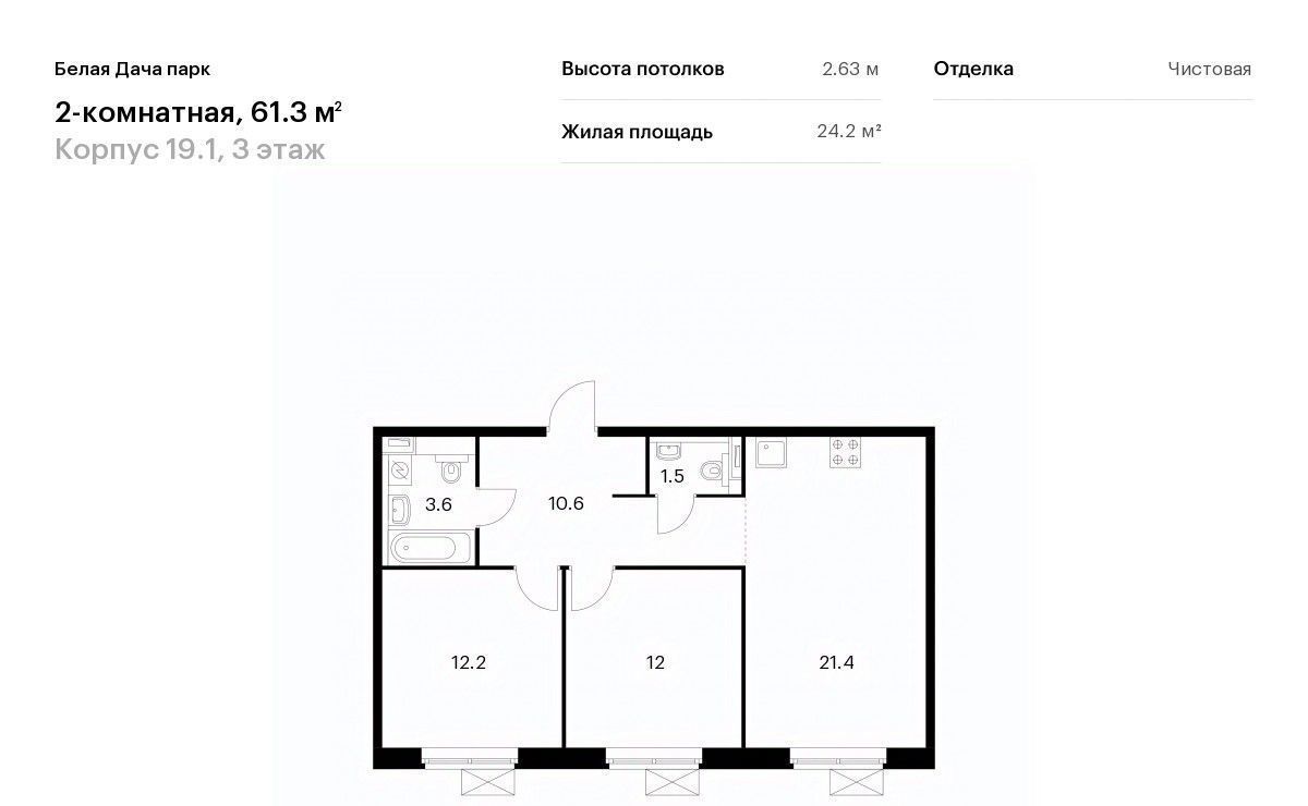 квартира г Котельники р-н мкр Парковый 1к 20, Котельники фото 1