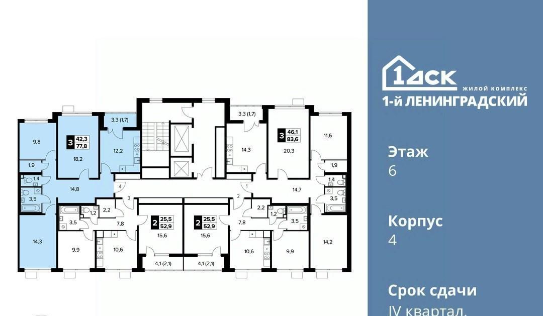 квартира г Москва ш Ленинградское 228к/7 Молжаниново фото 2