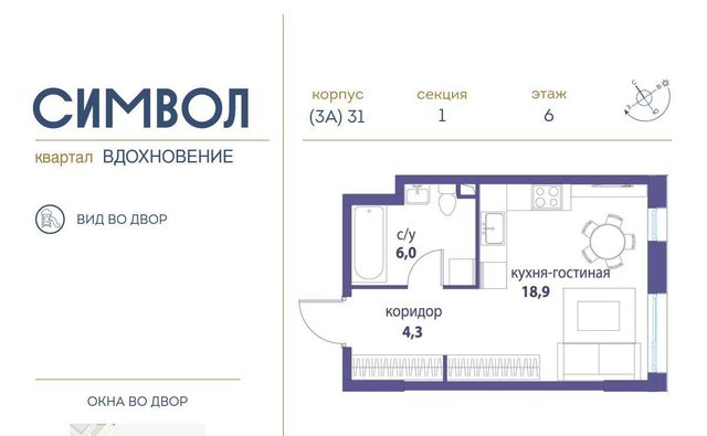 метро Римская ЖК Символ фото