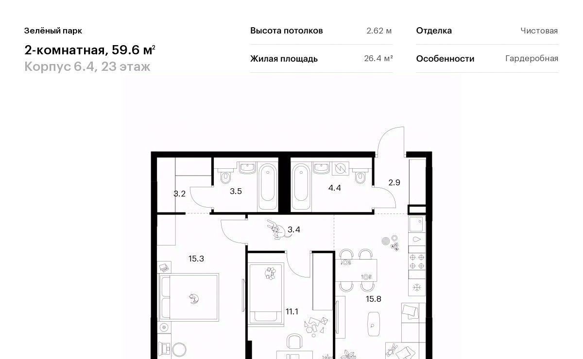 квартира г Зеленоград ЖК Зелёный Парк 6/4 направление Ленинградское (северо-запад) ш Пятницкое фото 1