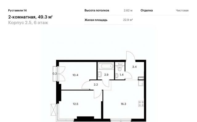 метро Бутырская ЖК Руставели 14 к 2. 5 фото