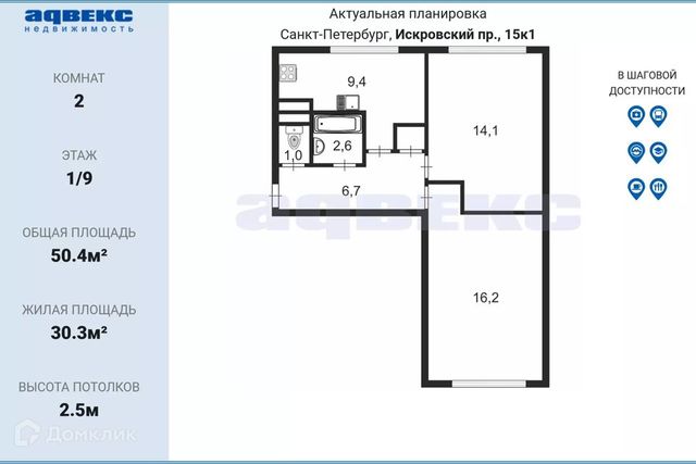 квартира дом 15к/1 Невский район фото