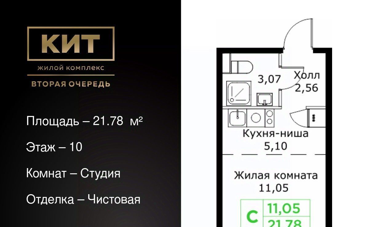 квартира г Мытищи ЖК «КИТ-2» Имени Г. Т. Шитикова мкр, Медведково фото 1