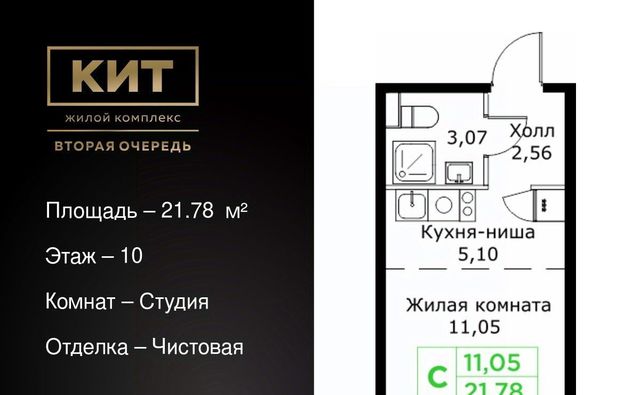 квартира г Мытищи ЖК «КИТ-2» Имени Г. Т. Шитикова мкр, Медведково фото