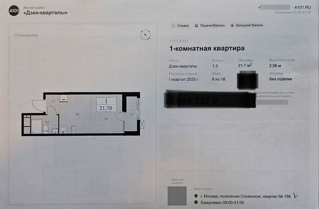 метро Коммунарка ул. Александры Монаховой, стр. 1. 3, Московская область фото