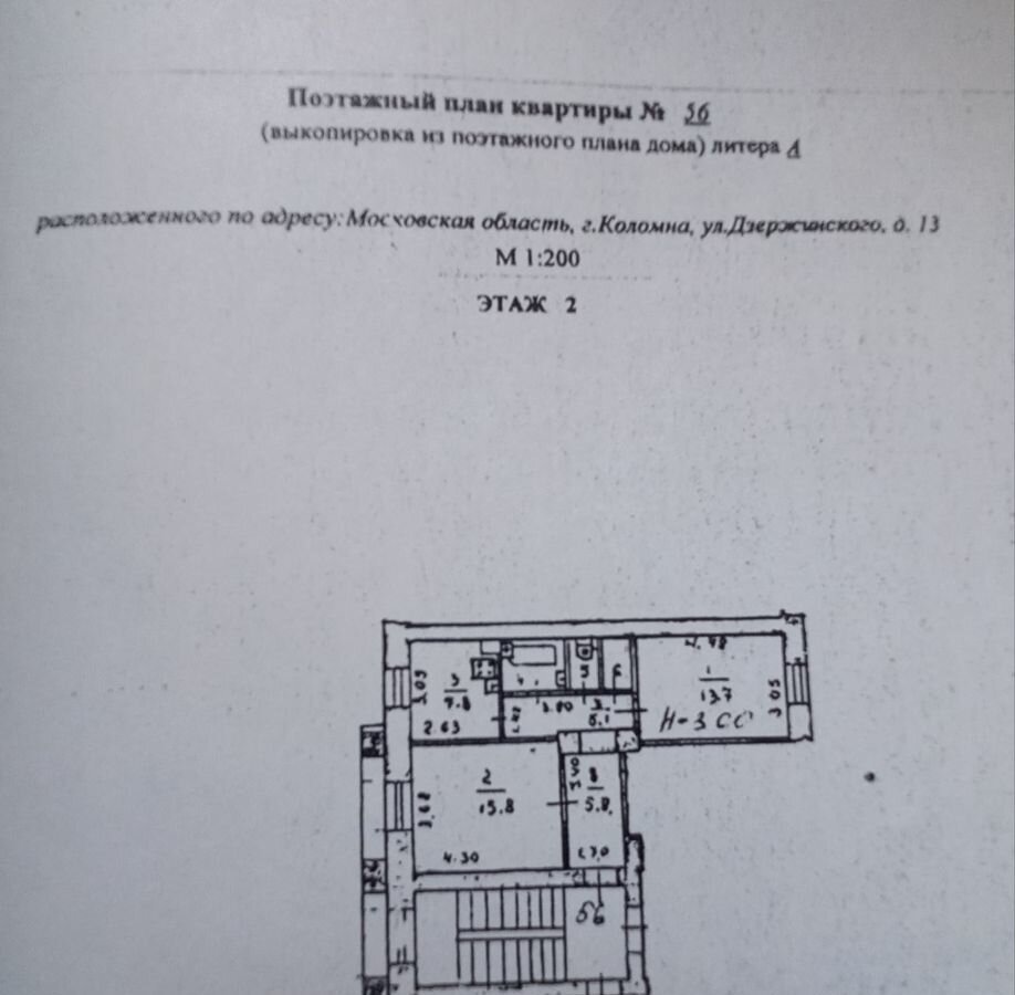 квартира г Коломна ул Дзержинского 13 фото 20