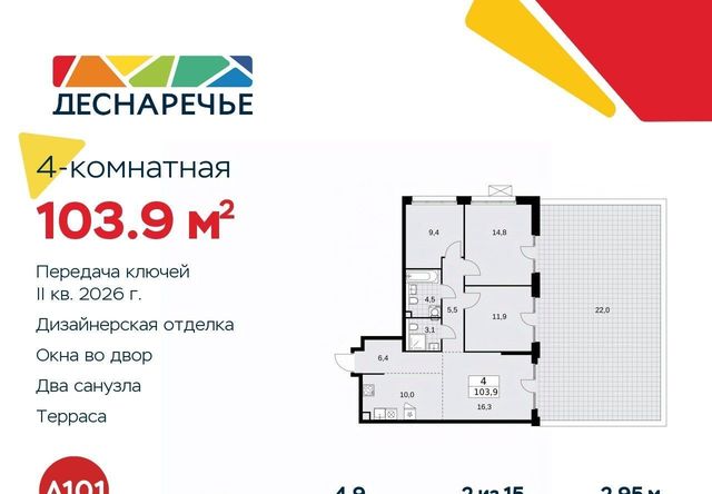 метро Бунинская аллея Деснаречье жилой комплекс фото