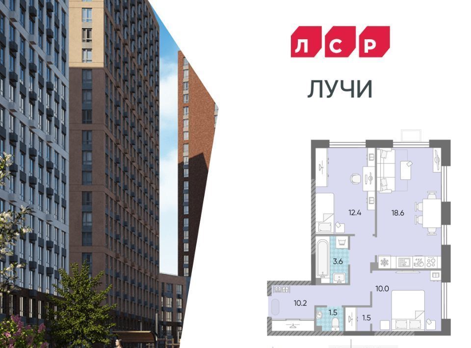 квартира г Москва метро Новопеределкино ЖК «ЛУЧИ» фото 1