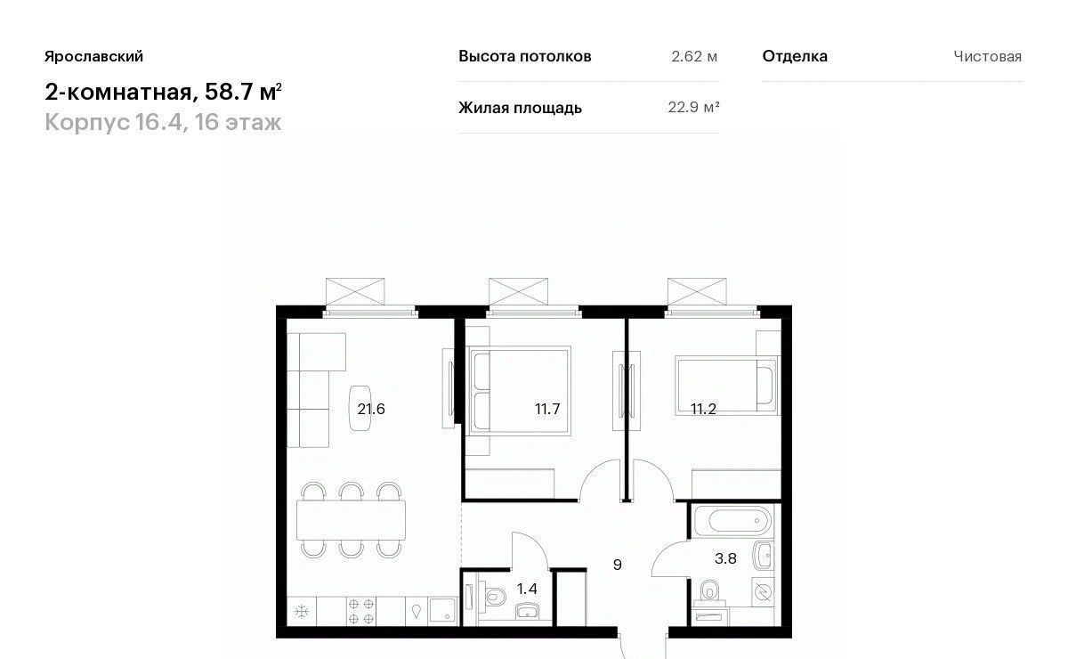 Продам двухкомнатную новостройку 16/4 в Ярославский жилом комплексе 16-й  микрорайон в городе Мытищах Медведково 58.0 м² этаж 16/25 11962883 руб база  Олан ру объявление 113033406