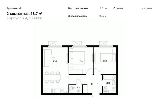 16-й микрорайон ЖК Ярославский 16/4 Медведково фото