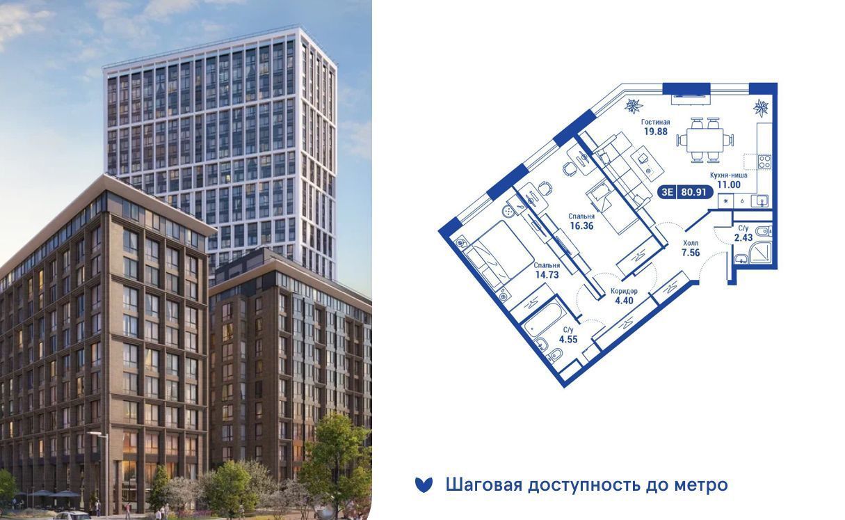 квартира г Москва метро Алексеевская ул Годовикова 11к/5 фото 1