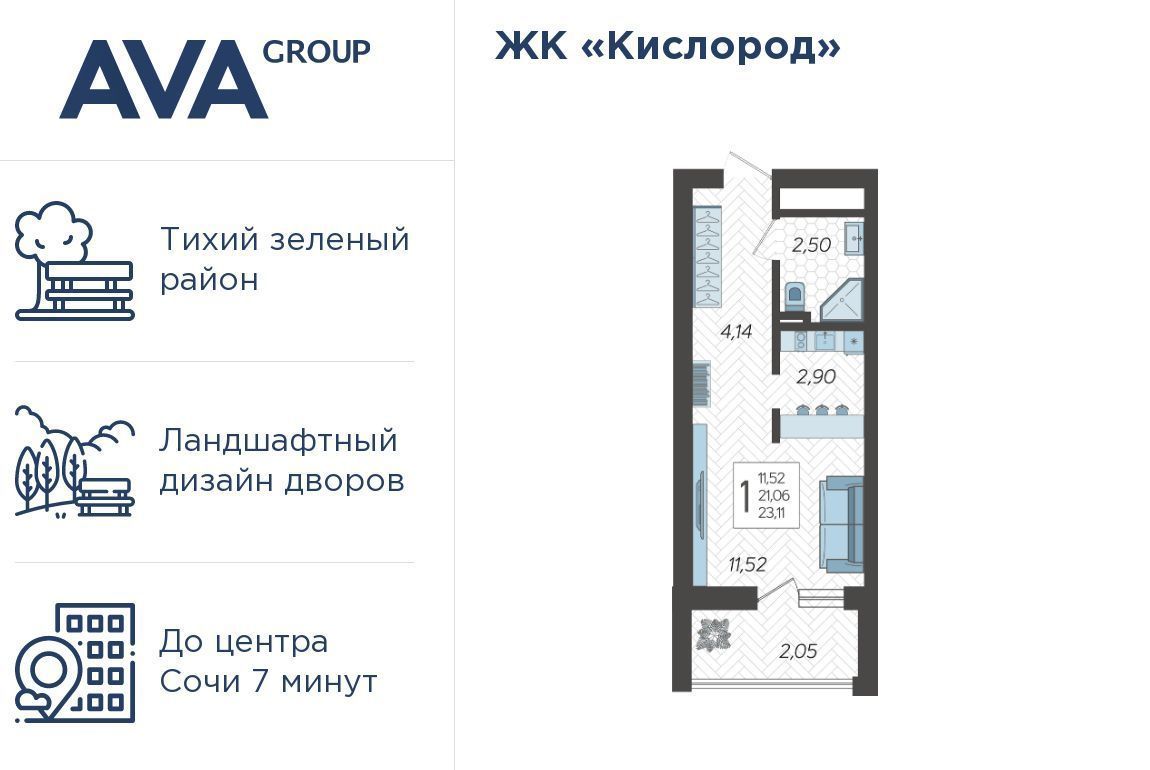 квартира г Сочи р-н Хостинский ЖК «Кислород» 5 фото 1