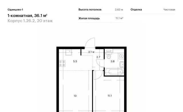 ЖК Одинцово-1 26/2 Внуково, 1. фото