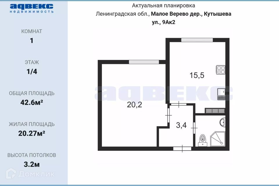 квартира р-н Гатчинский д Малое Верево ул Кутышева 9ак/2 фото 2