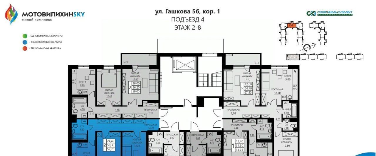 квартира г Пермь р-н Мотовилихинский ул Гашкова 56к/1 фото 2