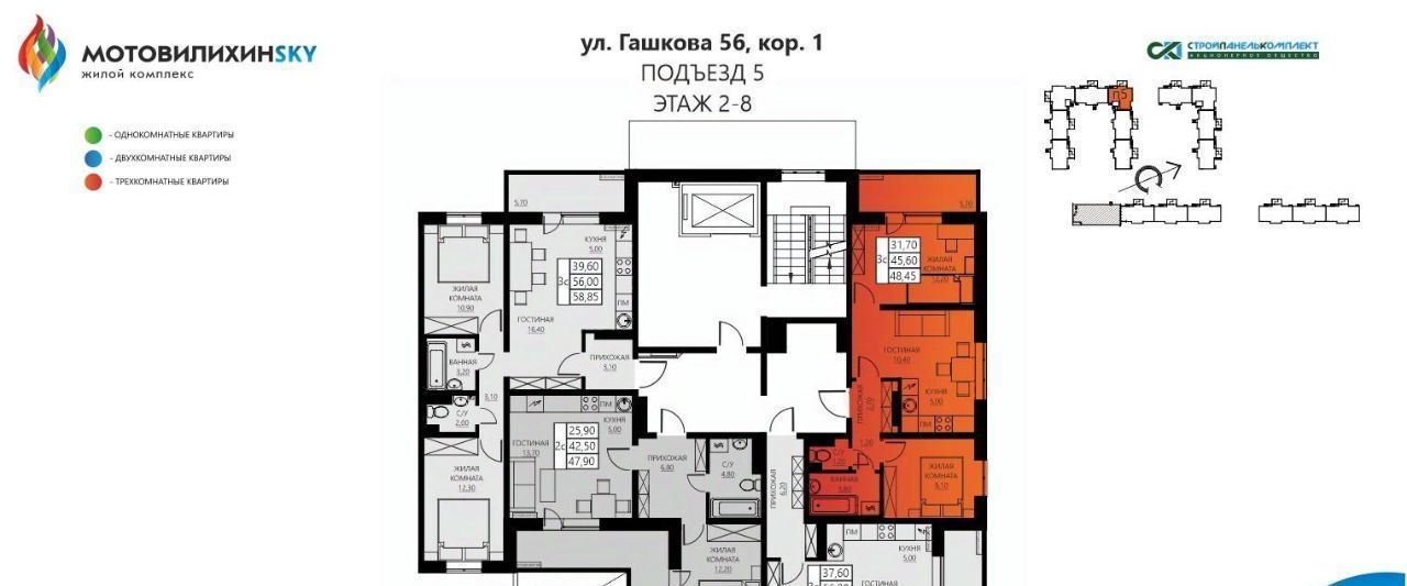 квартира г Пермь р-н Мотовилихинский ул Гашкова 56к/1 фото 2