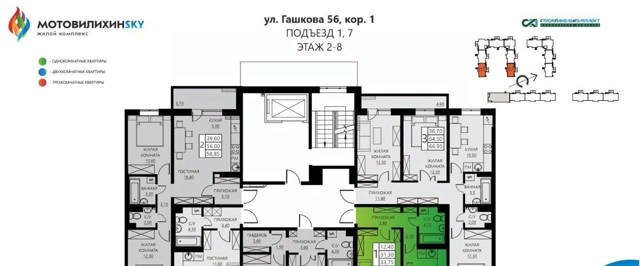 квартира г Пермь р-н Мотовилихинский ул Гашкова 18к/1 56 поз фото 2