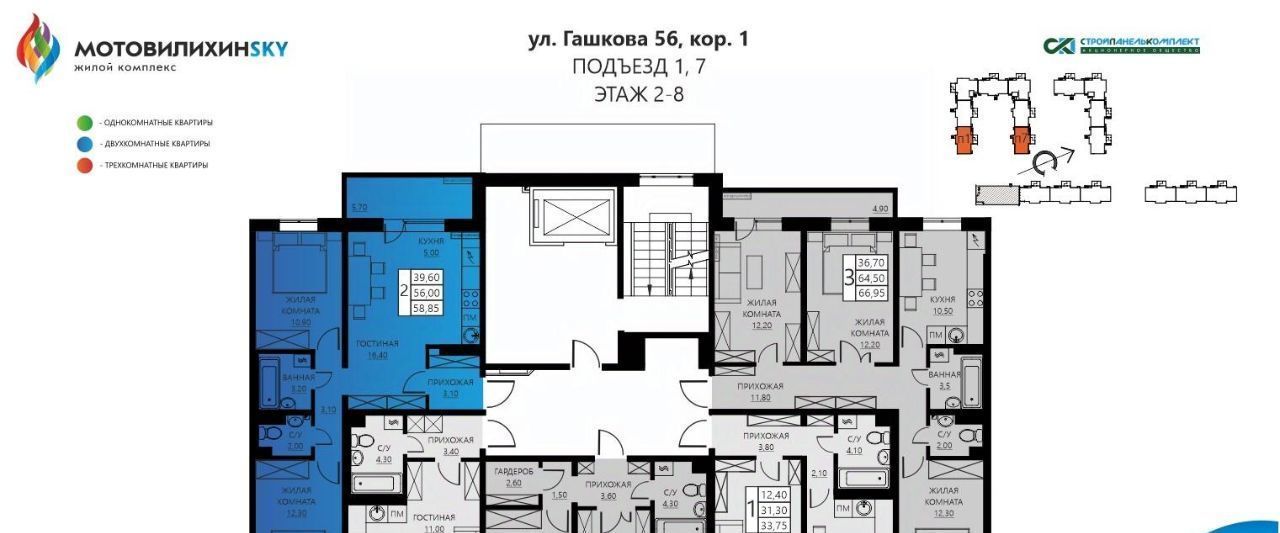 квартира г Пермь р-н Мотовилихинский ул Гашкова 56к/1 фото 2